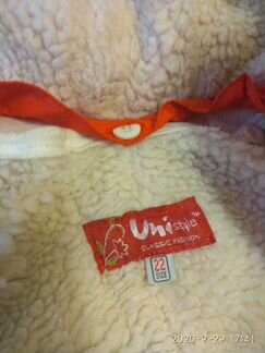 Комбинезон универсальный зимний