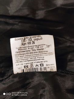 Зимние брюки для девочки