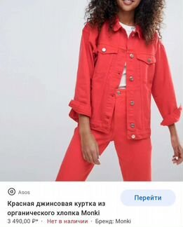 Красная джинсовая куртка monki размер L