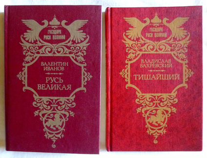 2 книги серии 