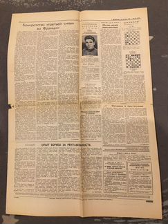Газета труд 19.09.1948
