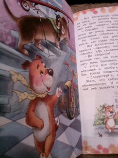 Умная собачка Соня.А.Усачев