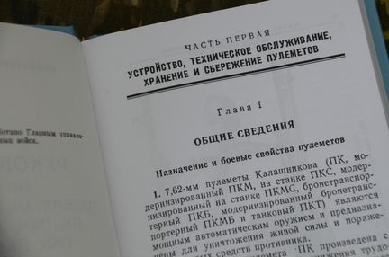 Руководство по агс-17