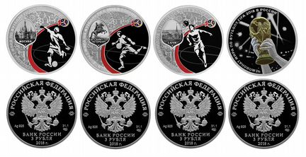 3 рубля серебро чм по футболу 2018 третий выпуск