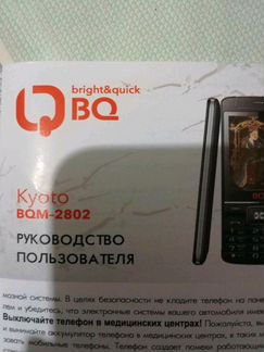 Новый мобильный телефон с двумя симкартами
