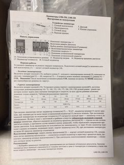 Пакетный ламинатор rayson lm6-330