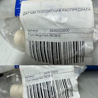 Датчик Реле