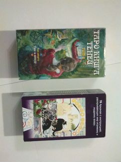 Таро книга теней(том 2),Таро языческих кошек