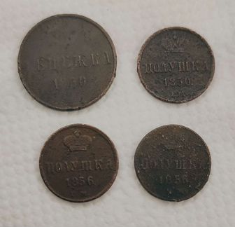Мелкие медные монеты Николая 1 и Александра 2