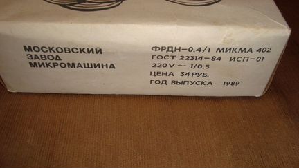 Фен микма 402