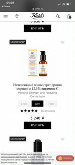 Kiehls концентрат против морщин витамин с 12,5