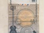 Банкнота manat