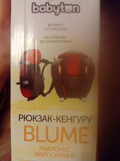 Кенгурушка б/у