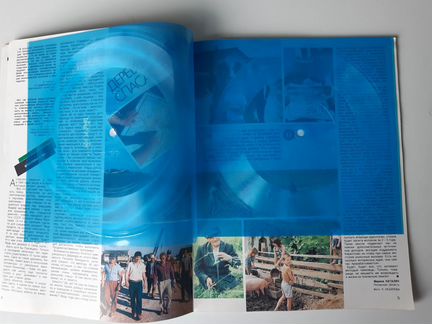 Звуковой журнал 