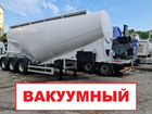 Полуприцеп цементовоз Carsan CTS