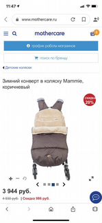 Зимний конверт