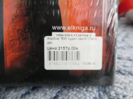 830 чудес света, которые нужно увидеть