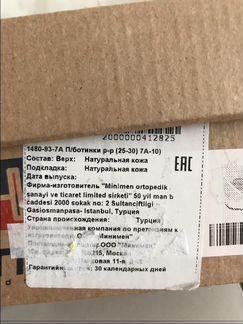 Кроссовки летние Minimen р.30