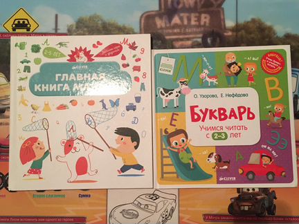 Букварь