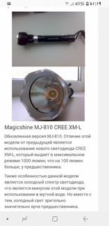 Фонарь для дайвинга, подводного плавания magicshin