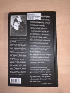 Кто нашёл, берет себе. Стивен Кинг