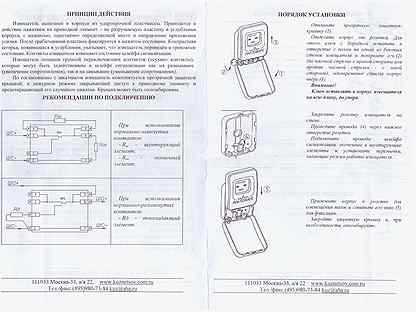 Иопр 513 101 4 схема подключения
