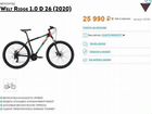 Горный (MTB) велосипед Welt Ridge 1.0 D 26 (2020) объявление продам