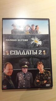 Фильмы 6 шт - Авиатор, Солдаты-2, Адвокат дьявола