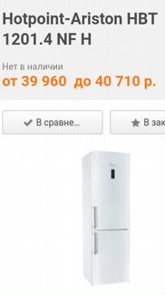 Холодильник большой 366л