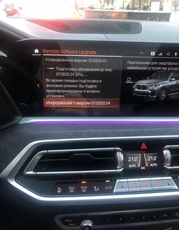 Bmw кодирование скрытых опций G, F серии