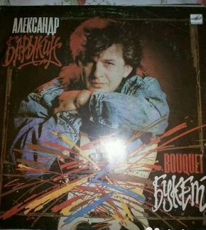 Александр Буйнов 