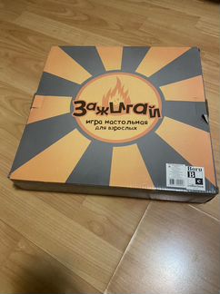Зажигай Настольная игра для взрослых