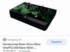 Аркадный джойстик Razer Atrox Xbox One объявление продам