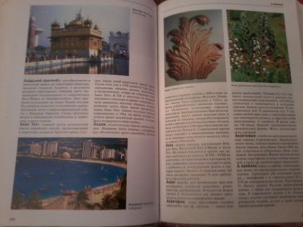 Книга Большая иллюстрированная энциклопедия