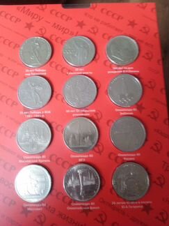 Юбилейные Монеты. Биметал, гвс и СССР. В наличии