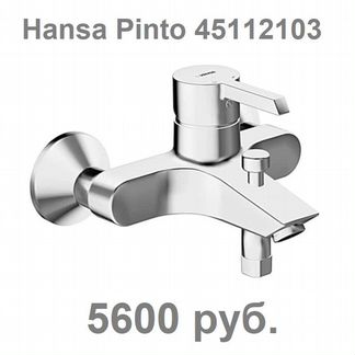 Смеситель Hansa для душа и ванной