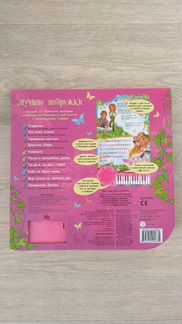 Музыкальная книга