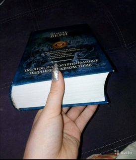 Книга Жюль Верн