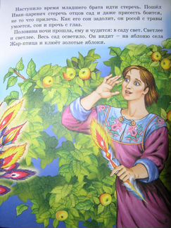 Русские волшебные сказки