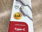 Кабель OTG USB - Type-C, 0.15 м, Rexant