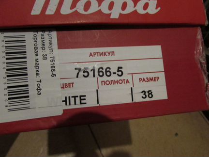 Босоножки белые