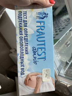 Тест на подтекание околоплодных вод