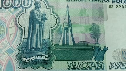 Банкнота 1000 Рублей 1997 Без Модификации