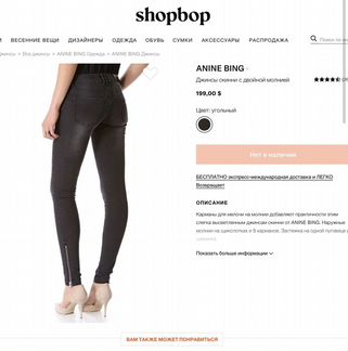 Джинсы Anine Bing серые