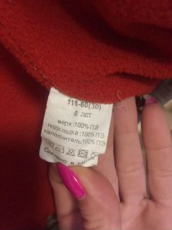 Куртка утеплённая Amaify р.116