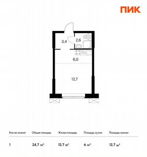 Апартаменты-студия, 24.7 м², 17/28 эт.