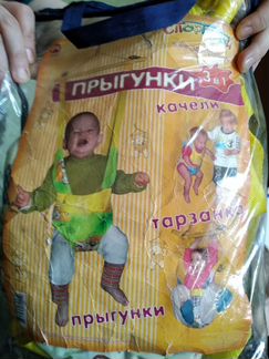 Прыгунки