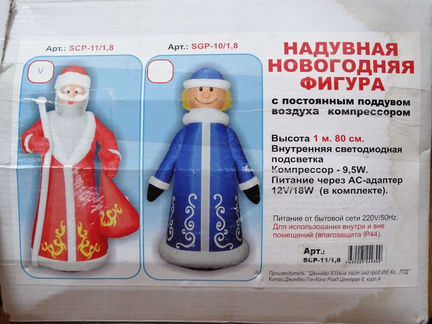 Надувная фигура дед мороз
