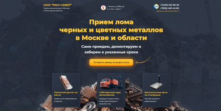 Настройка Яндекс Директ