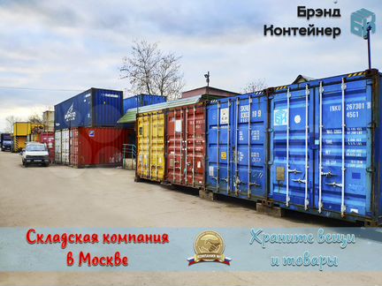 Склад 28 м² для предпринимателей и частных лиц